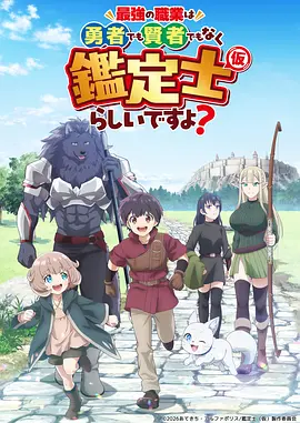 深海邮差治愈动漫全集在线观看