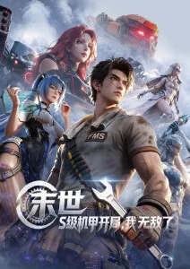 风与少年热血动漫全集免费在线观看