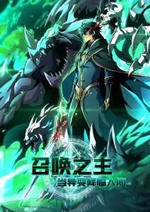 第九封信漫画改编悬疑剧免费观看